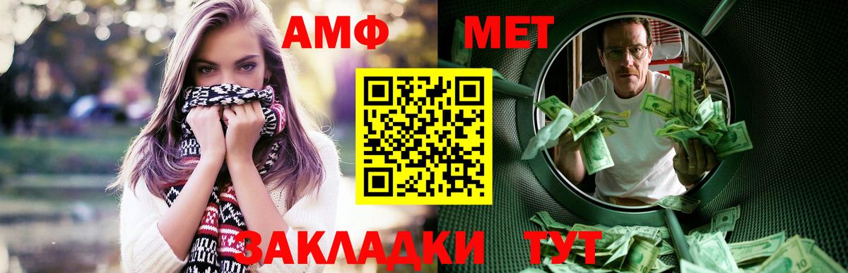 АМФЕТАМИН 98% Дзержинск