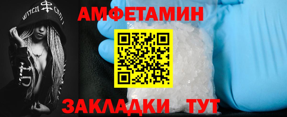 Амфетамин VHQ  Amphetamine  Дзержинск 