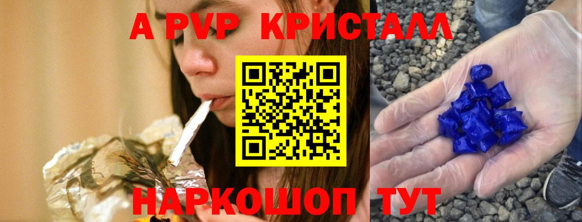 APVP кристаллы  APVP СК  Alfa_PVP СК КРИС  APVP  Дзержинск 