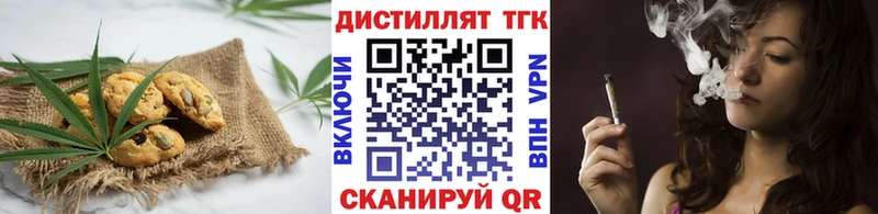 Печенье с ТГК марихуана  Дзержинск 