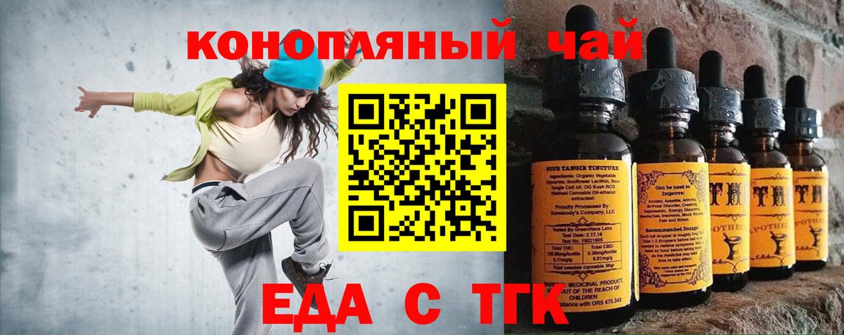 Cannafood марихуана  Вход с VPN  Дзержинск 