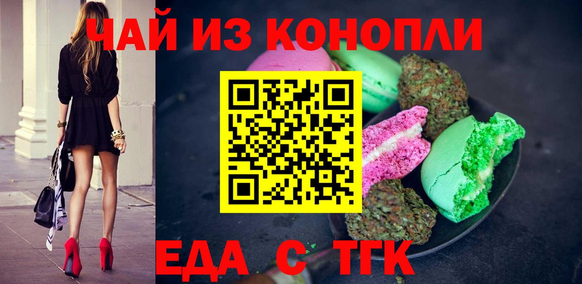 Печенье с ТГК конопля  Дзержинск  Печенье с ТГК конопля  Печенье с ТГК конопля 