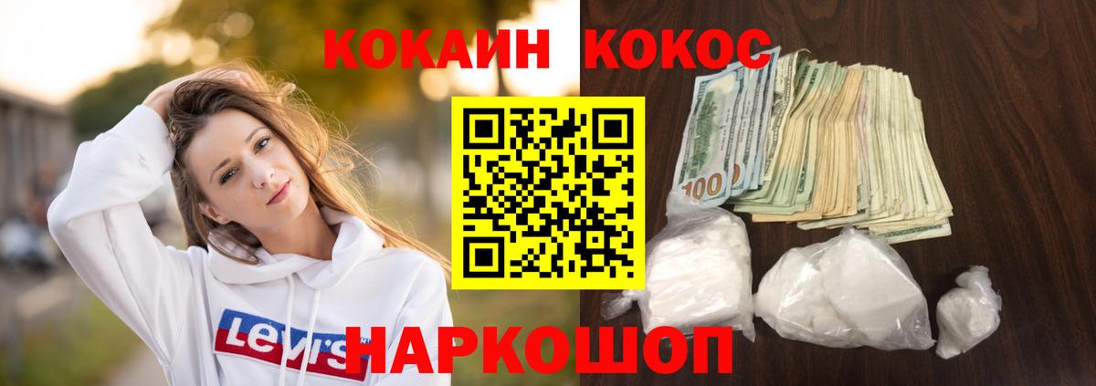 COCAIN Боливия Дзержинск