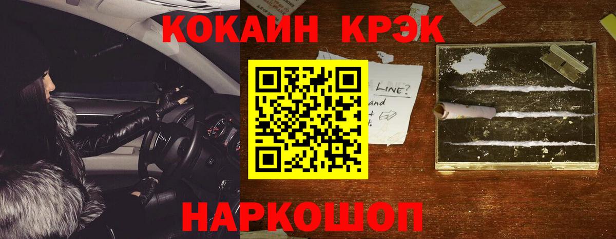 Кокаин Эквадор  Дзержинск 