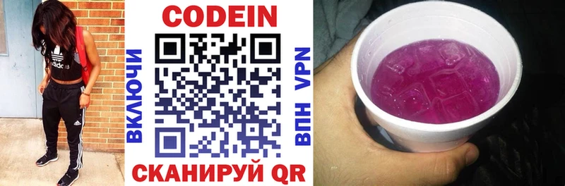 Кодеиновый сироп Lean напиток Lean (лин) Дзержинск