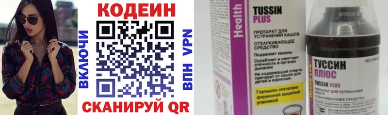 блэк спрут ссылки  Дзержинск  Кодеиновый сироп Lean напиток Lean (лин) 