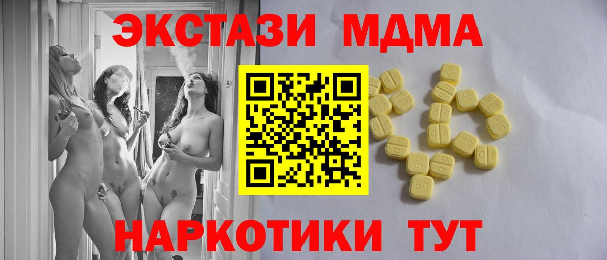 Экстази  Ecstasy бентли  Вход с VPN  Дзержинск 