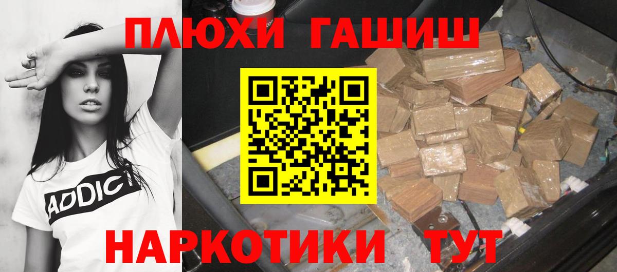 ГАШИШ гарик  ГАШ  ГАШ индика сатива  Дзержинск 