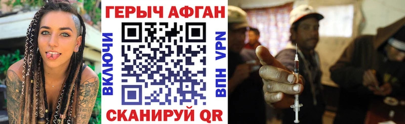 ГЕРОИН афганец  Дзержинск 