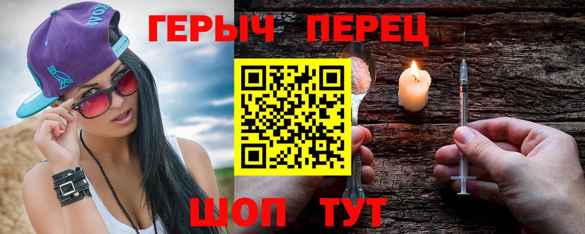 Героин хмурый  Дзержинск 