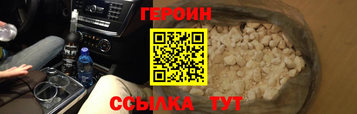 Дзержинск  ГЕРОИН VHQ  Героин  Вход с VPN 