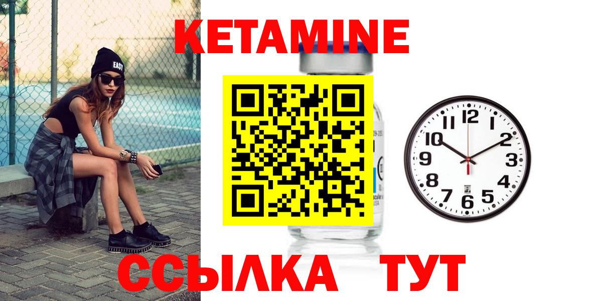 Кетамин ketamine  Кетамин ketamine  Вход с VPN  Дзержинск 