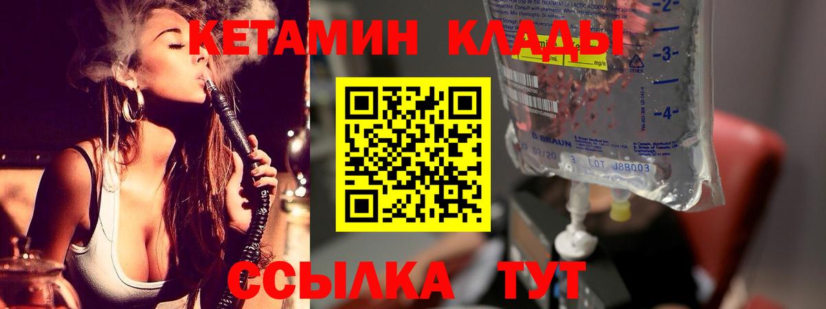 КЕТАМИН VHQ  Дзержинск  КЕТАМИН VHQ 