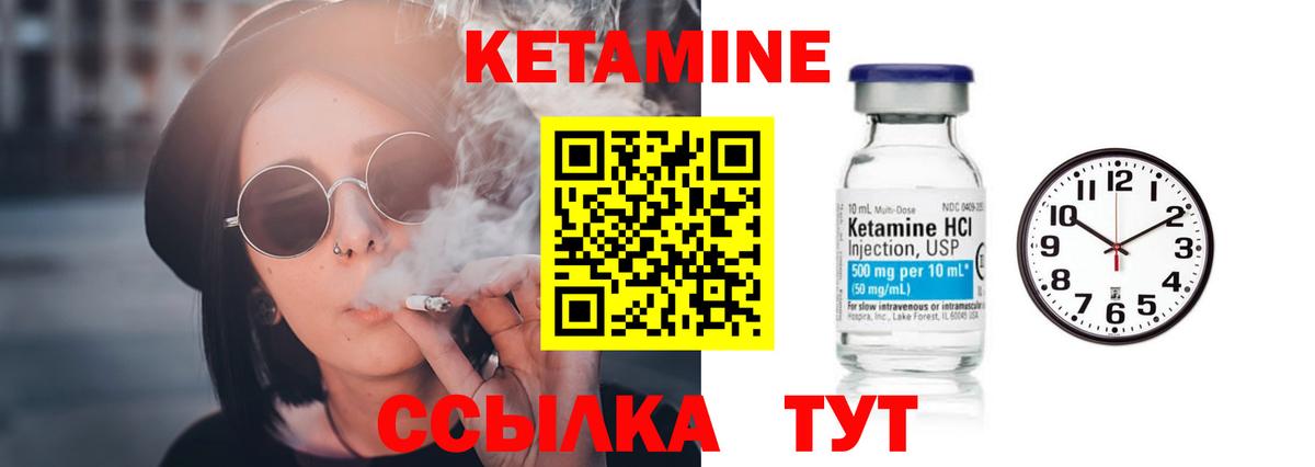 Кетамин ketamine  Дзержинск 