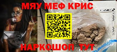 мефедрон VHQ Гатчина