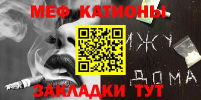 мефедрон VHQ Гатчина