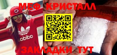 мефедрон VHQ Гагарин