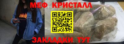 мефедрон VHQ Гагарин