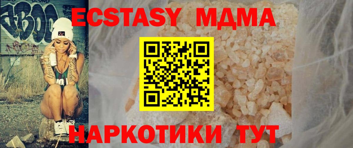 Дзержинск  MDMA crystal  Вход с VPN 