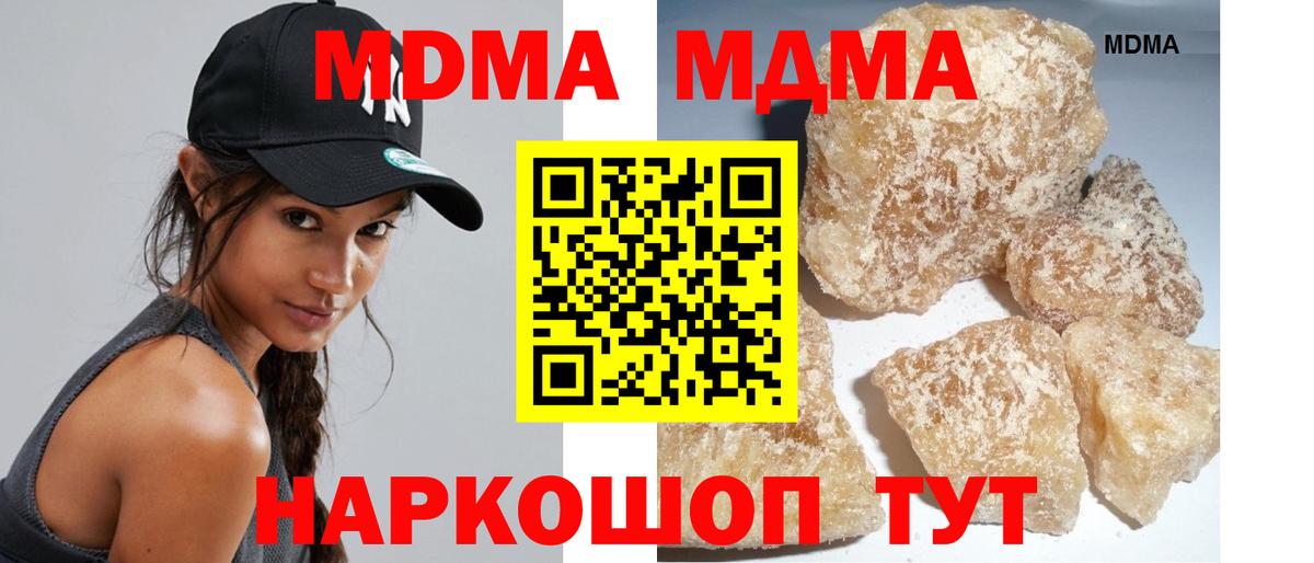 МДМА crystal  МДМА crystal  Дзержинск 