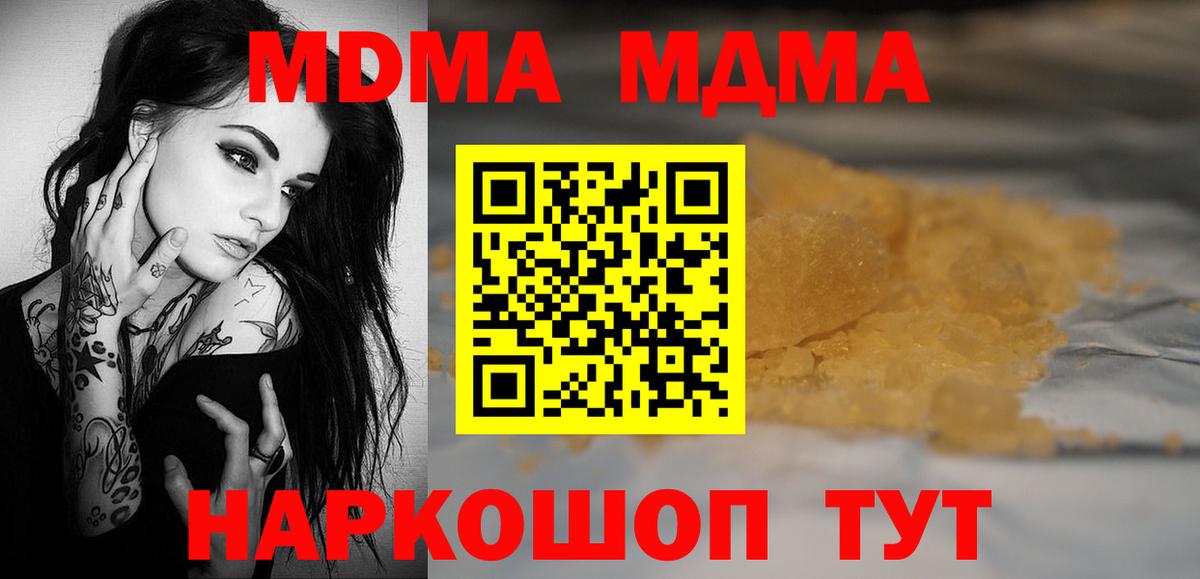 MDMA crystal  Дзержинск  МДМА  МДМА crystal 