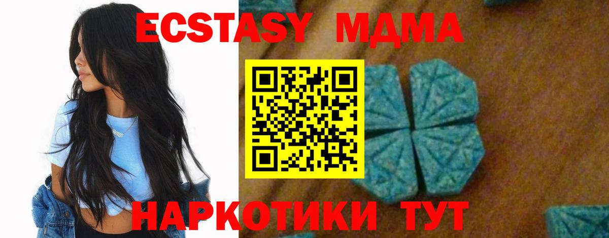 MDMA VHQ Дзержинск