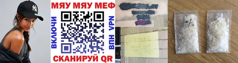 МЯУ-МЯУ кристаллы  shop официальный сайт  Дзержинск 
