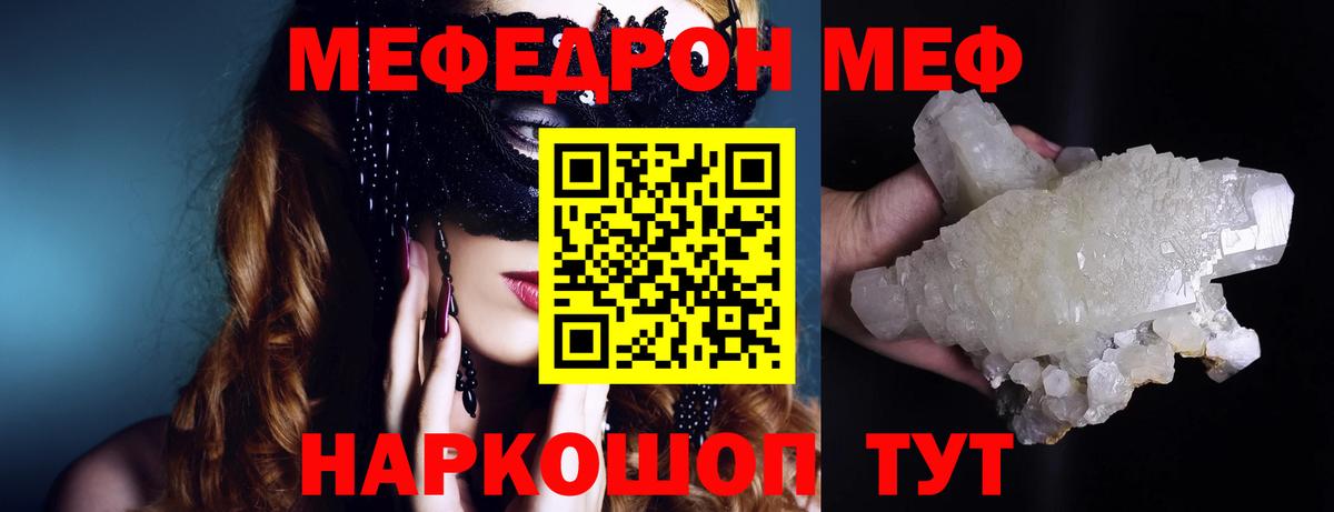 Меф Дзержинск