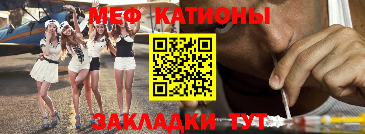 Меф мяу мяу кристаллы Дзержинск