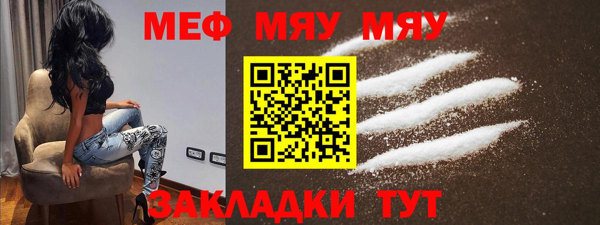 Меф мука Дзержинск