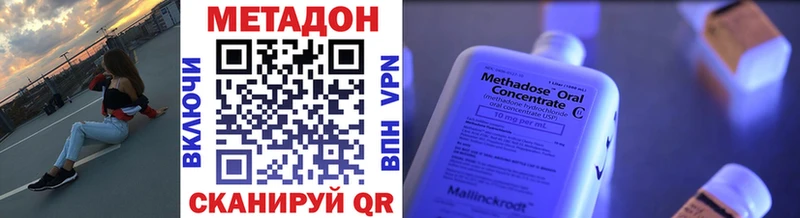 Метадон мёд где купить наркоту Дзержинск