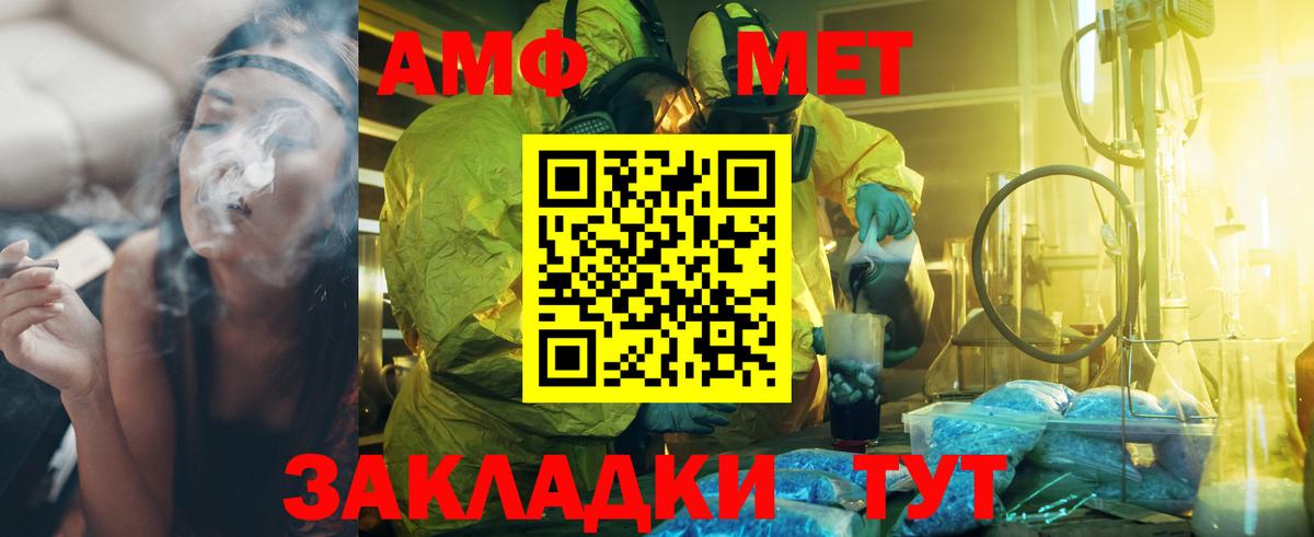 МЕТАМФЕТАМИН витя Дзержинск