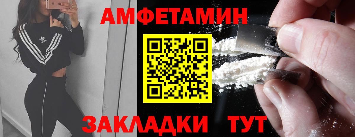 МЕТАМФЕТАМИН мет  Вход с VPN  Дзержинск 