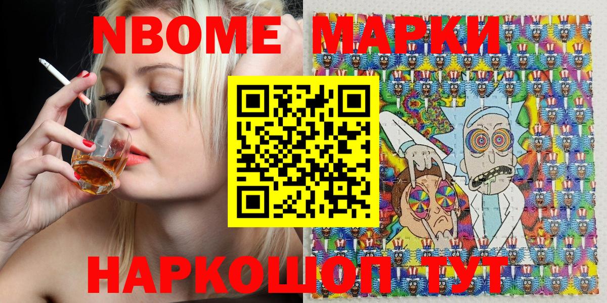 Марки NBOMe 1,5мг  Марки NBOMe 1,5мг  Вход с VPN  Дзержинск 