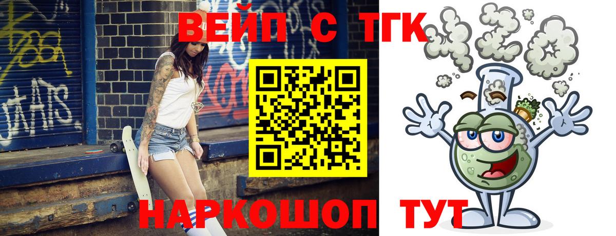 ТГК THC oil Дзержинск