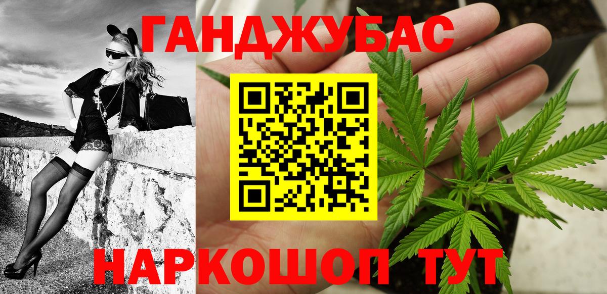 Конопля Ganja Дзержинск
